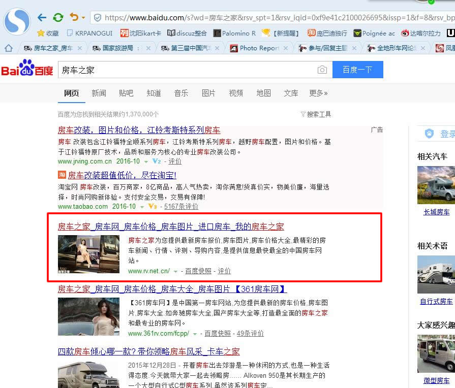 杏彩体育,房车之家 百度关键字:房车房车之家 排名第一位