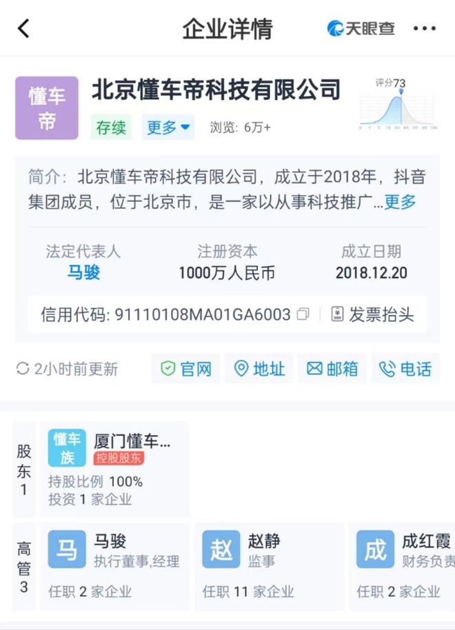 杏彩体育，拆分懂车帝抖音赌了一把