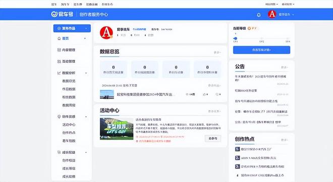 杏彩体育,汽车网站哪个好汽车网-汽车资讯有哪些汽车网站排行榜